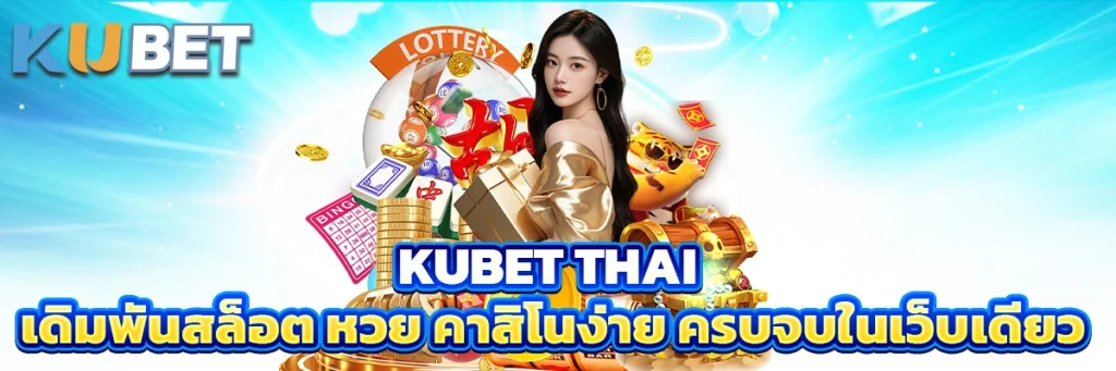 kubet thai