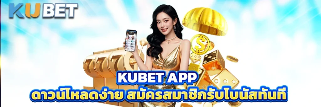 kubet app